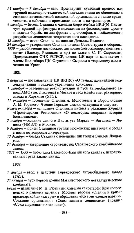 p0587