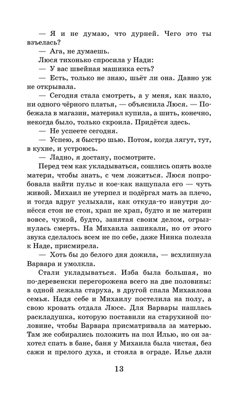 ASE000000000849167-13
