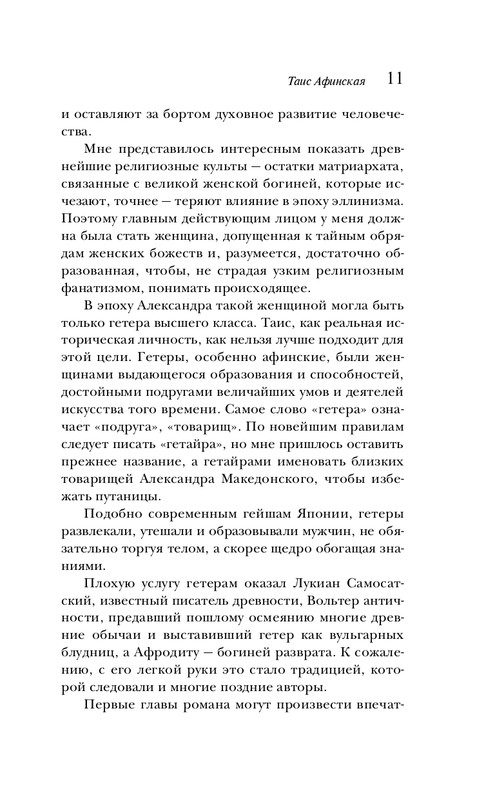 ITD000000001383827-page-0011