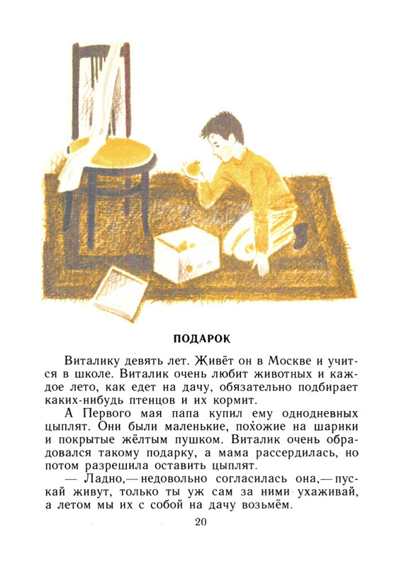 1986-page-0022