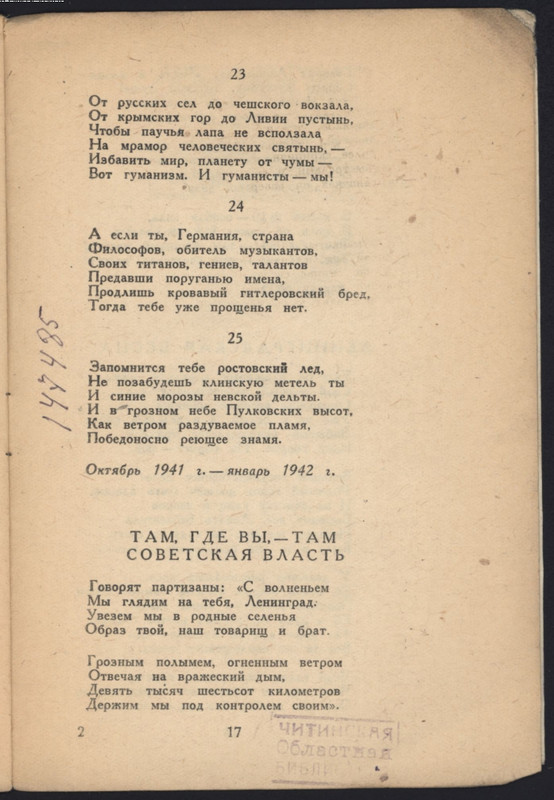 Inber-Vera-Dusha-Leningrada-page-0019