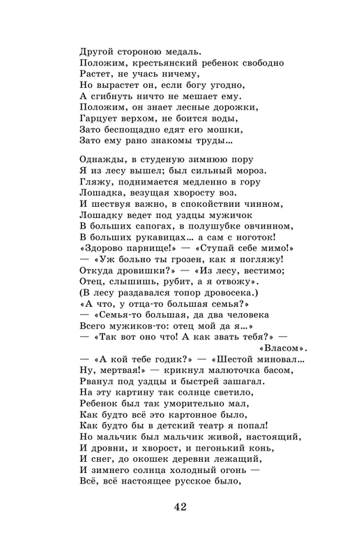 ASE000000000864877-42