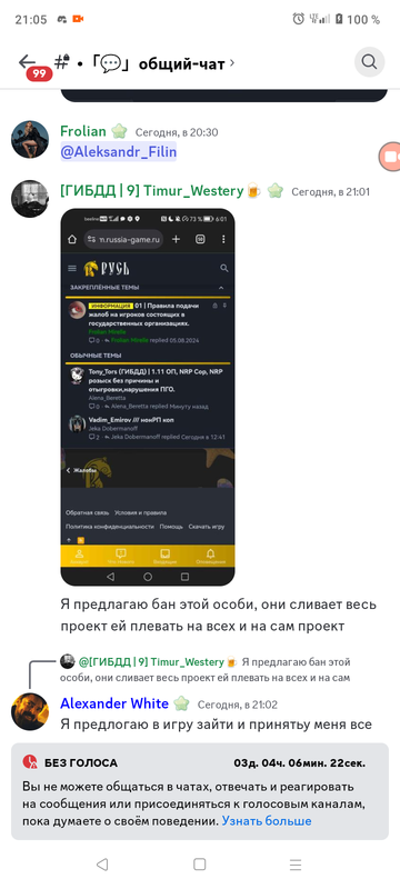 Screenshot_20240816-210550