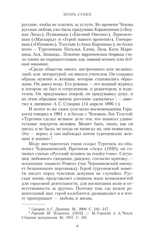 page-0006