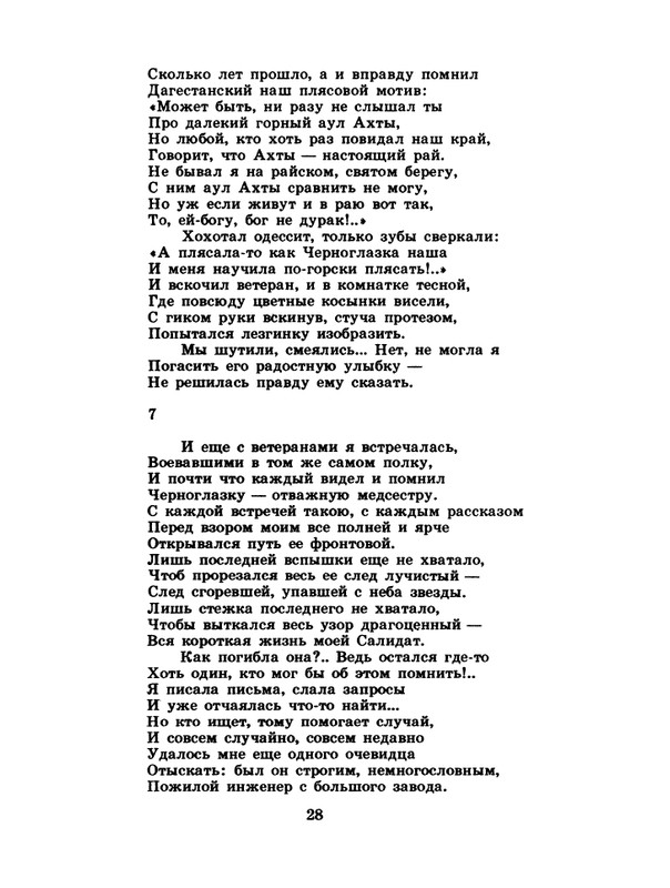 1985-06-page-0030