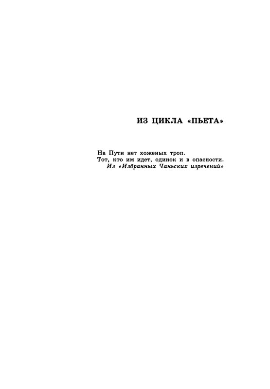 barskova-evridej-i-orfika-2000-page-0060