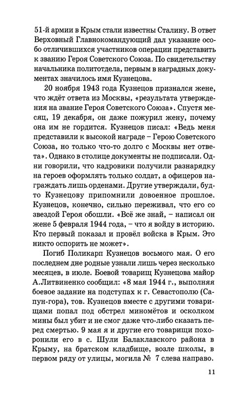 Jurij-Kuznecov-poet-12