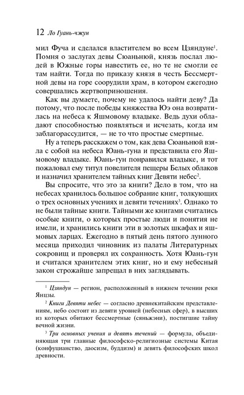 ITD000000001415507-page-0012