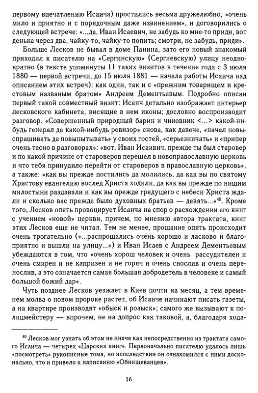 p0016