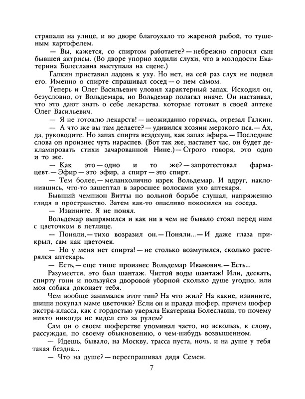 1989-12-page-0009