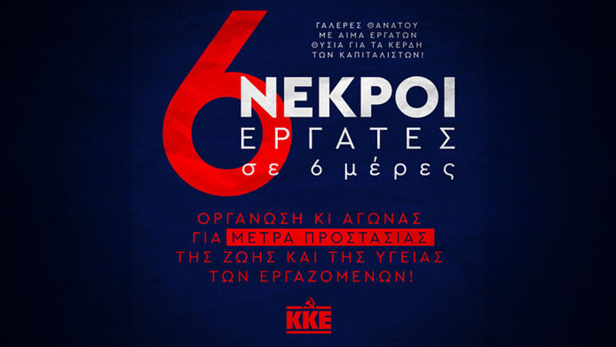 κοζάνη, ειδήσεις, νέα, Πτολεμαΐδα