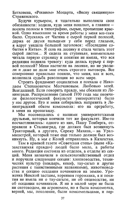 berggolts-sobranie-sochineny-tom1-1988-page-0040