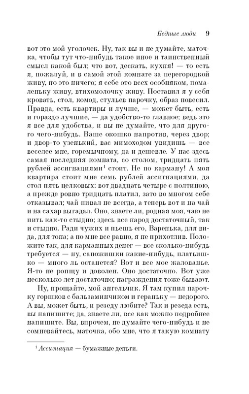 ITD000000001345462-page-0009