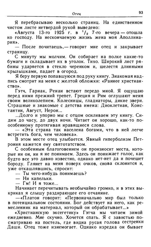 tarasov-aleksandr-budni-1985-page-0029