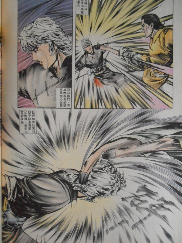 中華英雄:再戰無影七子 中華英雄:再戰無影七子