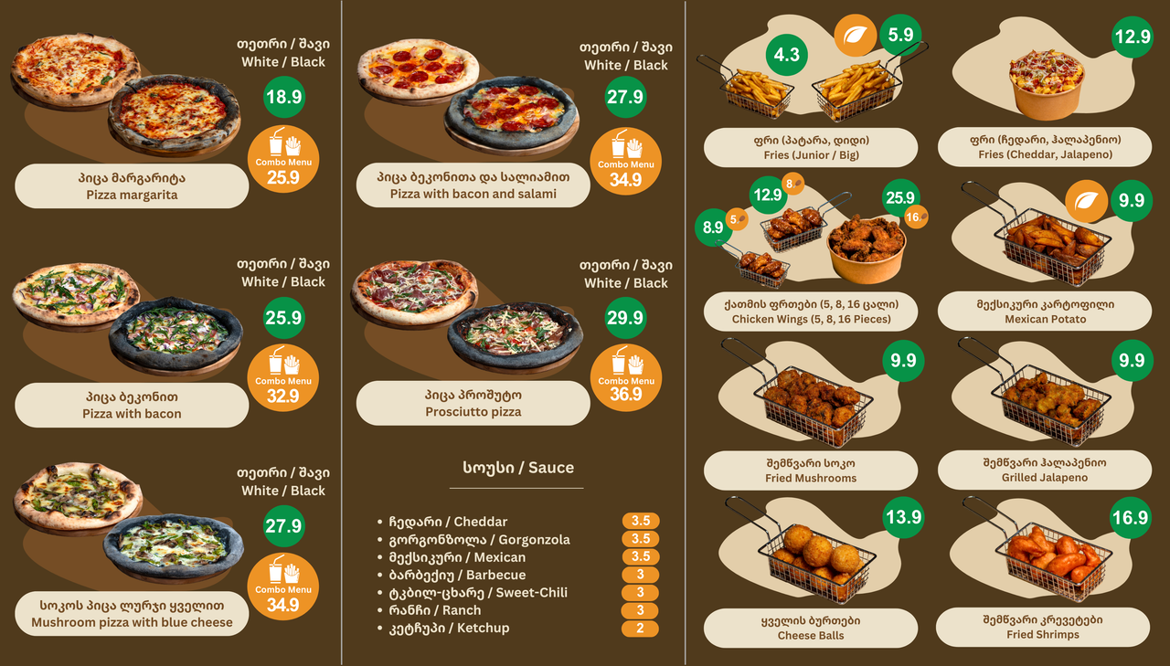 ვარკეთილის (სუხიშვილი) მენიუ 3