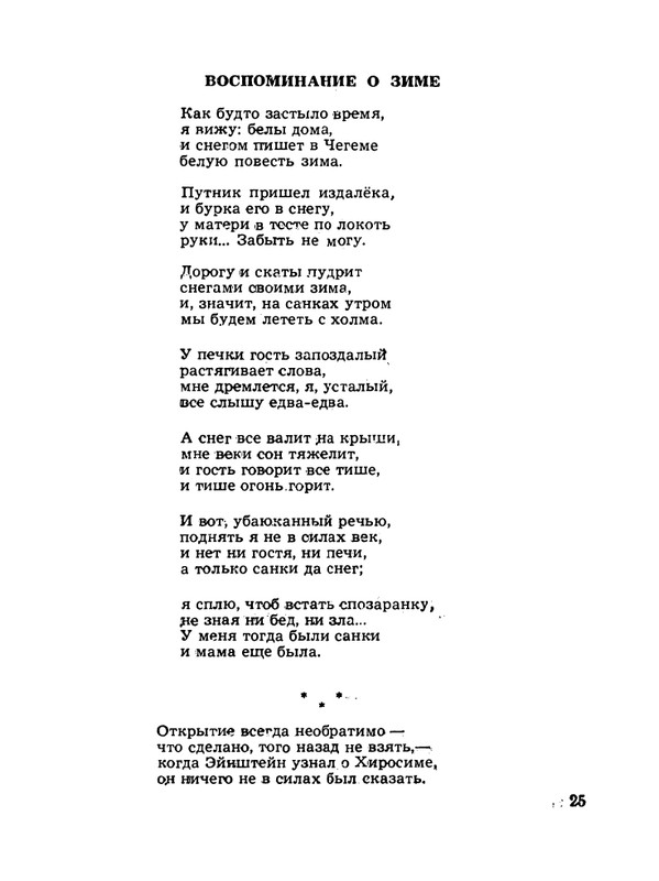 Kulijev-Kajsyn-Lirika-Stihi-1974-page-0026