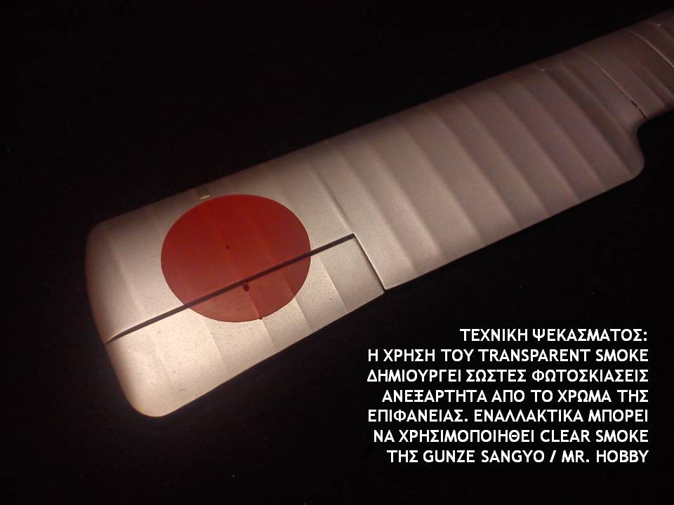 Otsu-1_κατασκευή56