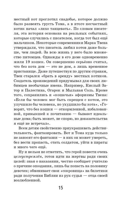 ITD000000001387068-page-0015