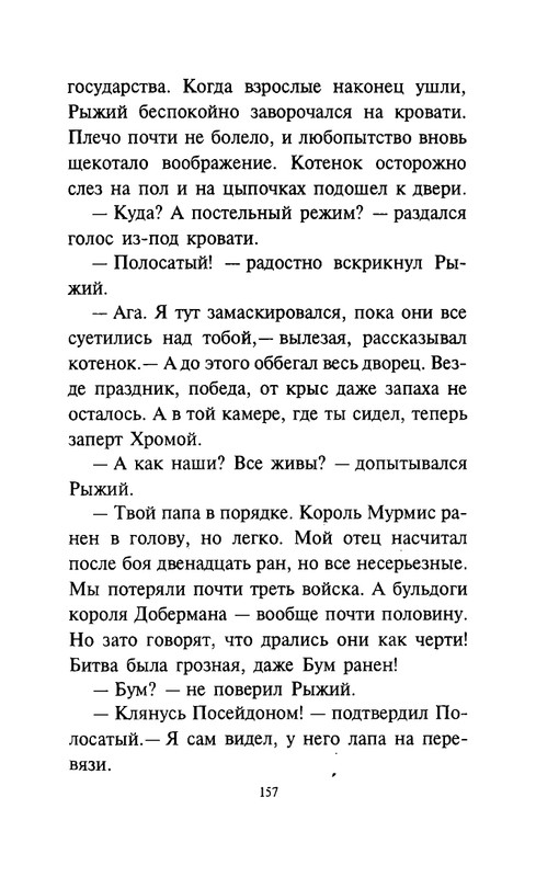 page-0162