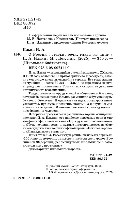 2025-page-0005