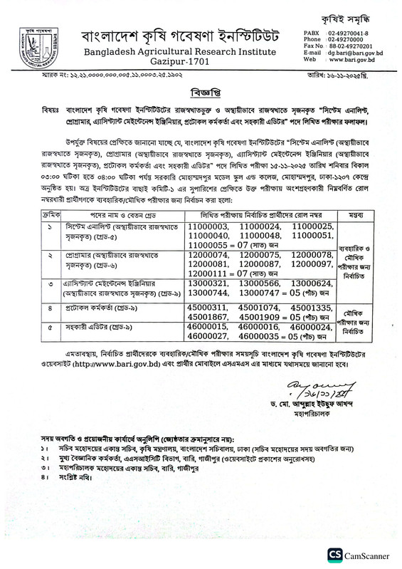 BARI-Exam-Result-2025-PDF-1