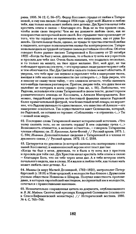 radlova-boroditsyn-korabl-1997-page-0183