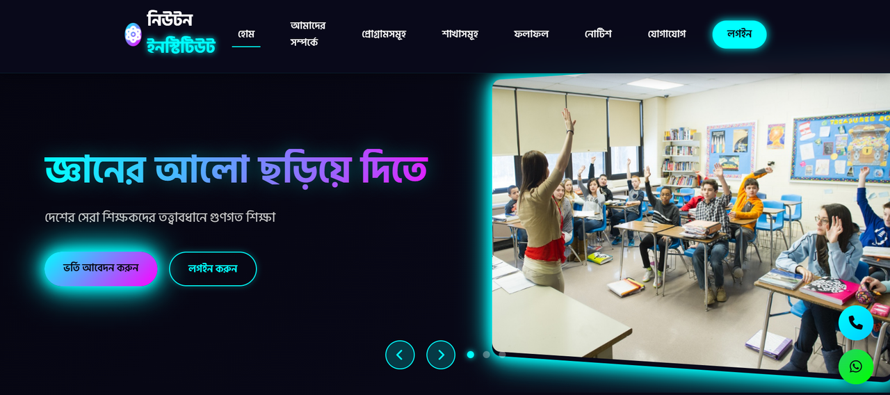 Newton Institute