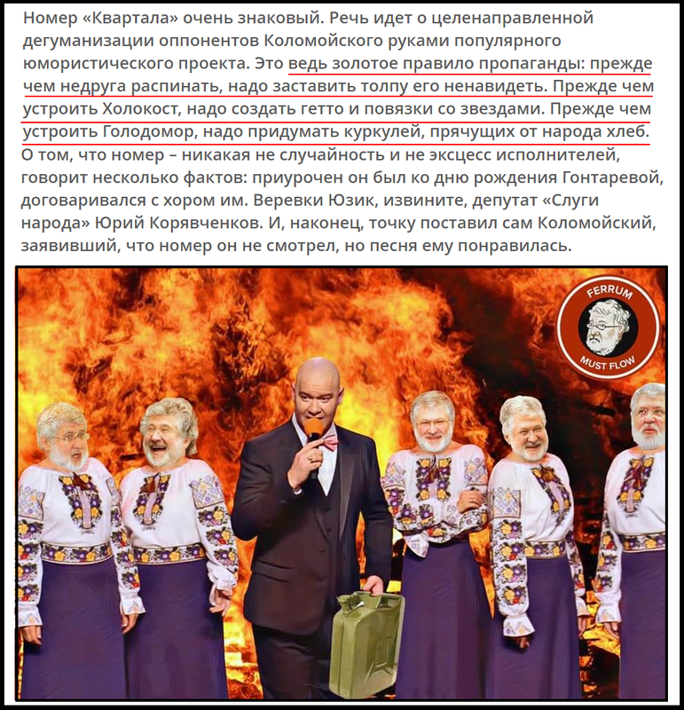 Хор "Верь Вовке": інформаційні кілери Зеленського-Коломойського - Цензор.НЕТ 7208