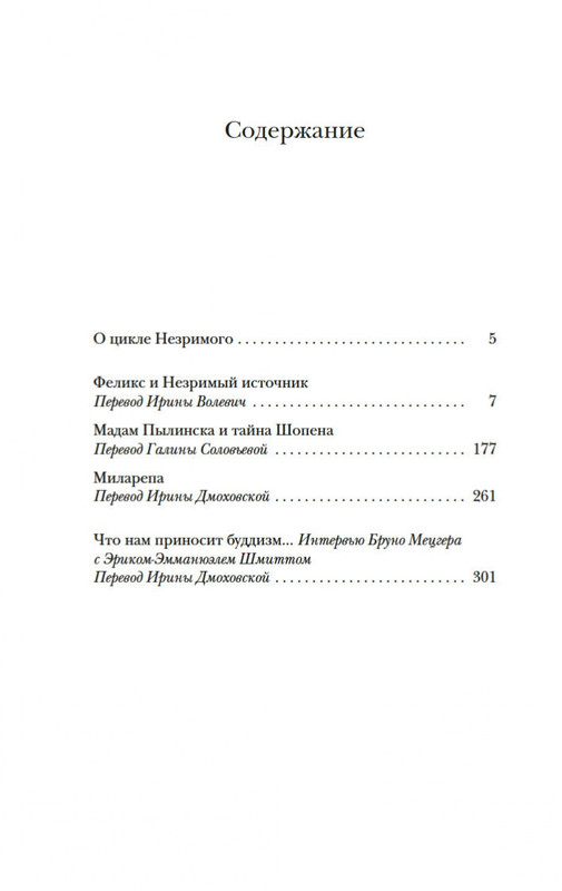 2-page-0018