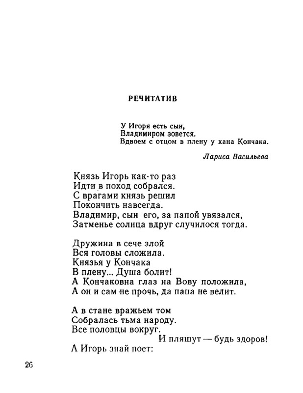 ivanov-aleksandr-otkuda-chto-1975-page-0027