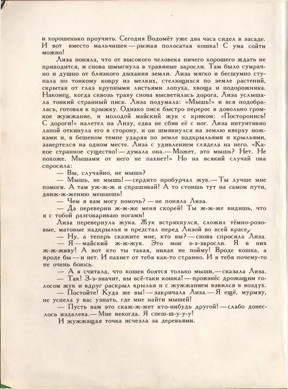 1993-page-0026