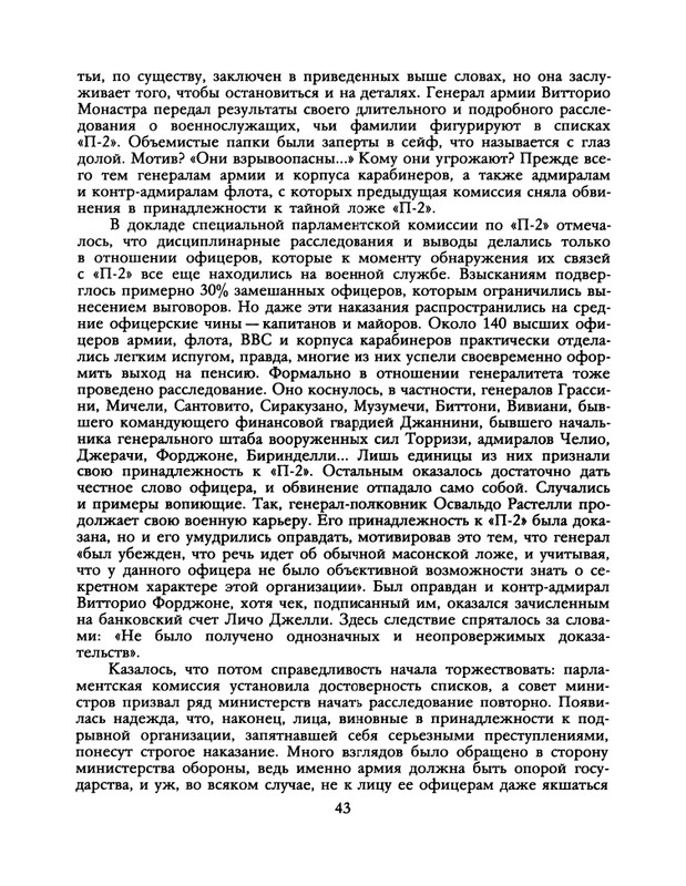 1988-38-2-page-0045