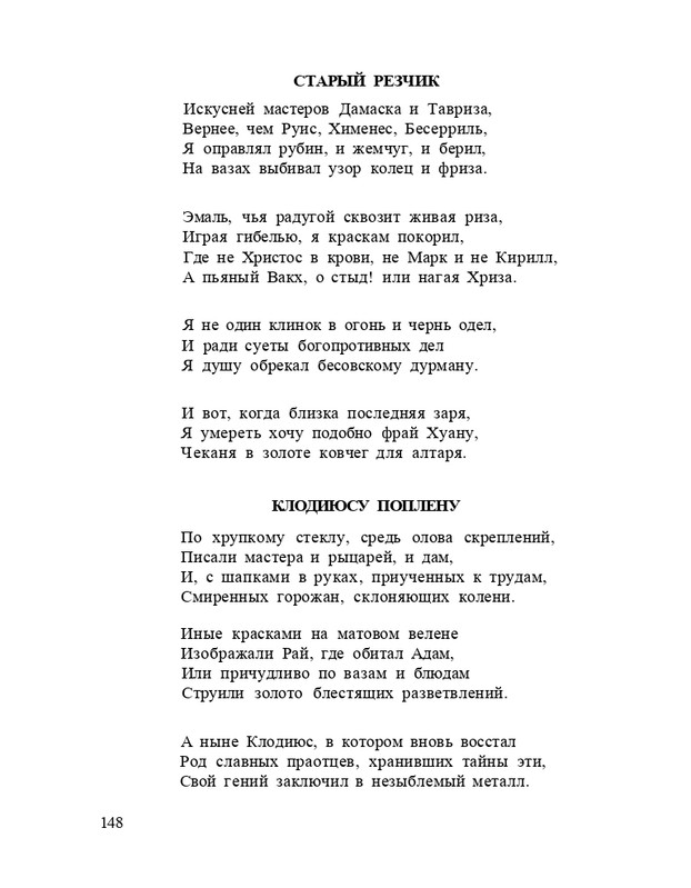 Bagrovoe-svetilo-page-0152