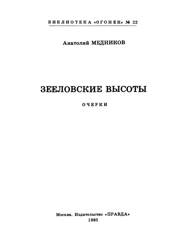 1985-22-page-0003