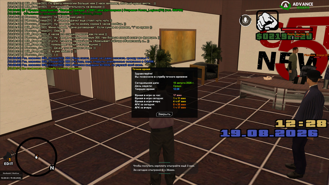 screenshot 2026 08 19 12 28 32 429