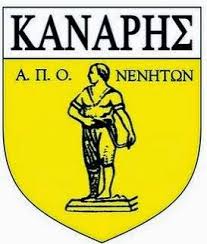 ΠΡΟΤΕΡΑΙΟΤΗΤΑ ΤΟΥ ΚΑΝΑΡΗ Ο ΤΕΡΜΑΤΟΦΥΛΑΚΑΣ 