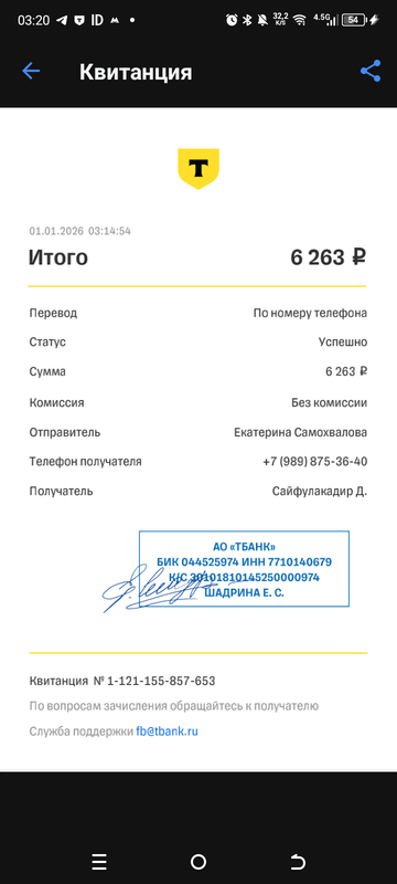 Screenshot 20260101 032020