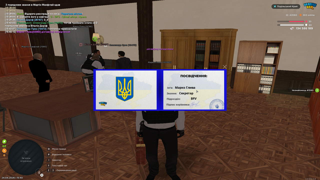 UKRAINE GTA 24 04 2026 15 40 14