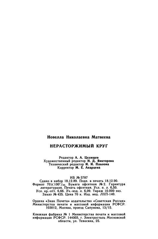1991-page-0161