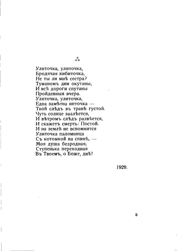 vega-polyn-1933-text-05