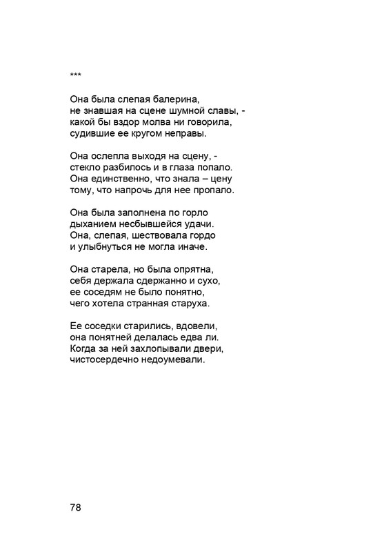 karp-krome-strakha-2013-page-0079