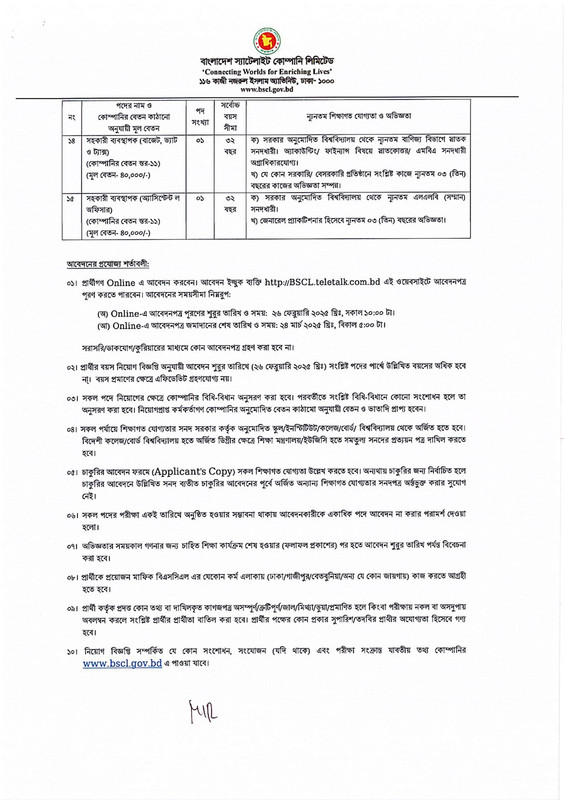 BSCL Job Circular 2025-áPDF-3