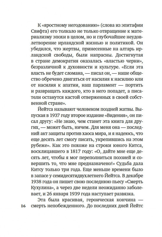 2-page-0014