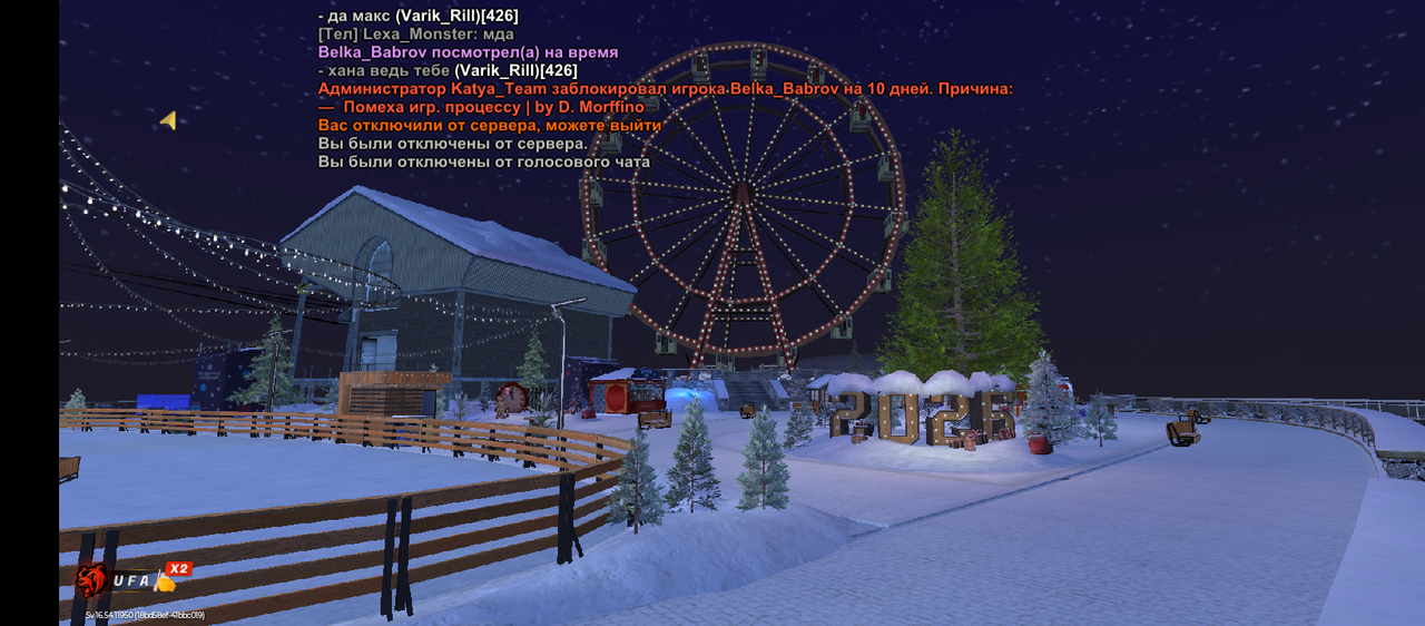 Screenshot 20251227 013638