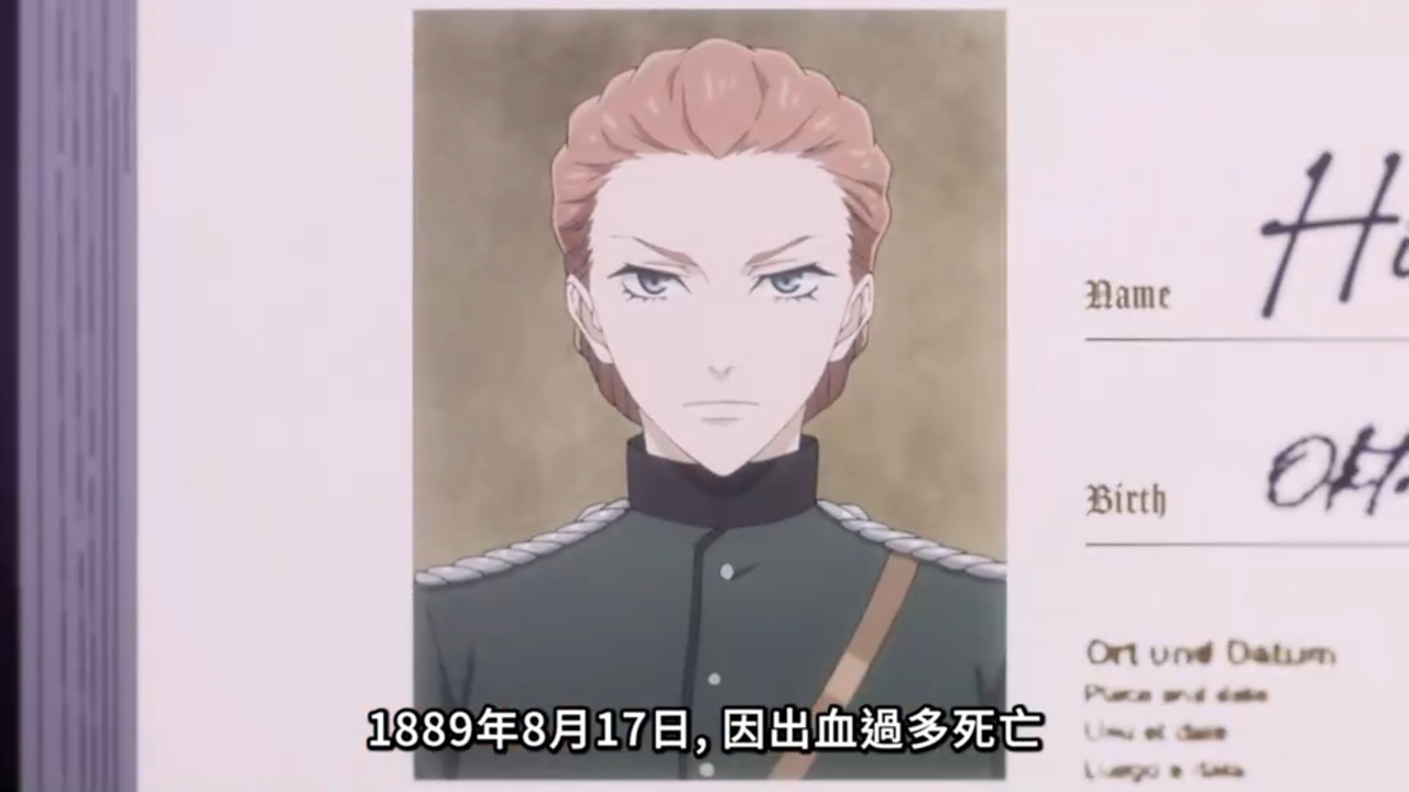 黑執事 綠之魔女篇 第12話 1 希爾德・迪克浩特 2