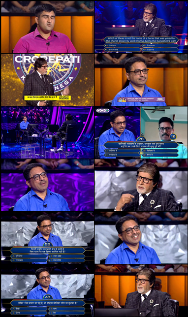  Kaun Banega Crorepati 2023 screenshot