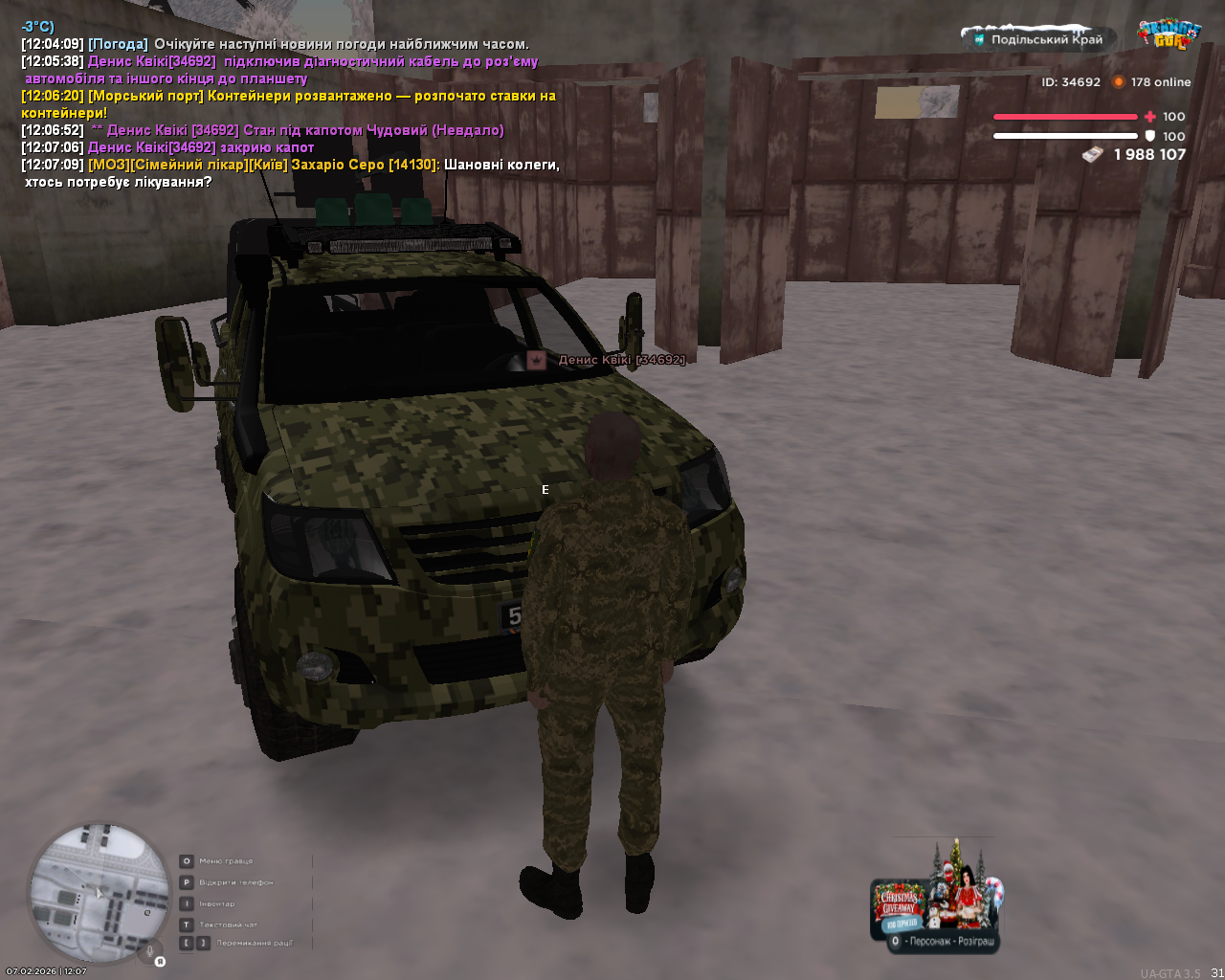 UKRAINE GTA 07 02 2026 12 07 13