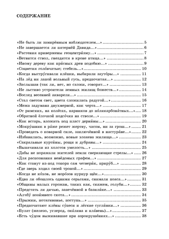 p0017