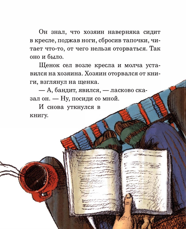 Abramceva-Natala-Skazki-dla-dobryh-serdec-2020-1-104-page-0097
